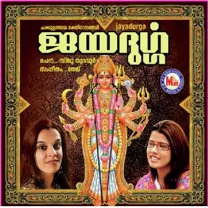 Jayadurga image