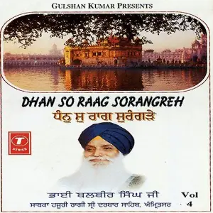 Dhan So Raag Sorangrhey (Vol. 4) image