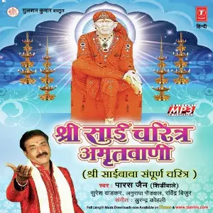 Shri Sai Charitra Amrutwani image