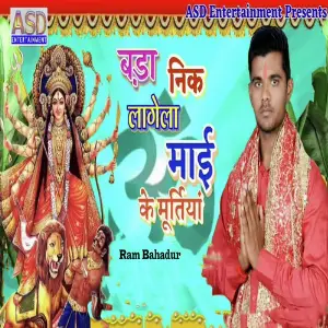 Bada Nik Lagela Maai Ke Muratiya image