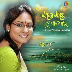 Moner Majhe Je Gaan Baje - Single image
