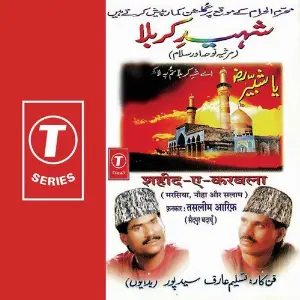 Nauha Aur Salaam image