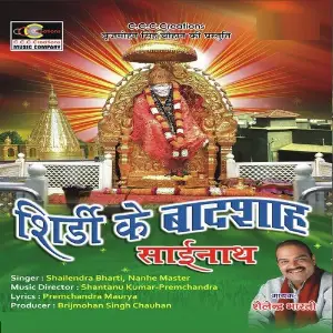 Shirdi Ke Badshah Sainath image