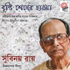 Brishti Sesher Haowa image