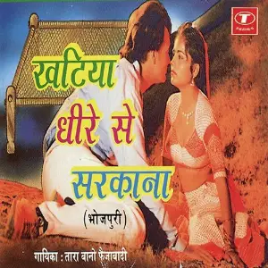 Khatiya Dheere Se Sarkana image