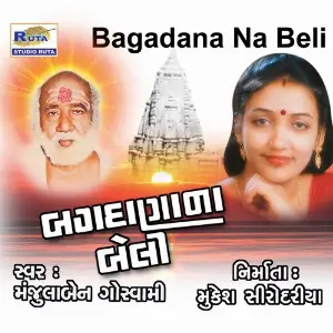 Bagdanana Na Beli image
