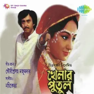 Mahalagna image