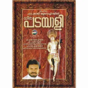 Dheera Padayali image