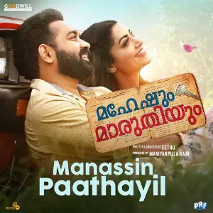 Manassin Paathayil (From Maheshum Marutiyum) image