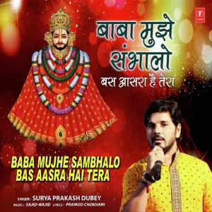 Baba Mujhe Sambhalo Bas Aasra Hai Tera image