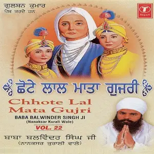 Chhote Lal Mata Gujri (Vol. 22) image