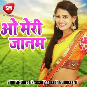 O Meri Janam image