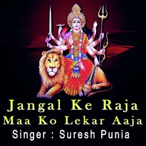 Jangal Ke Raja Maa Ko Lekar Aaja image