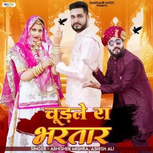 Chudle Ra Bhartar image