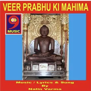 Veer Prabhu Ki Mahima image