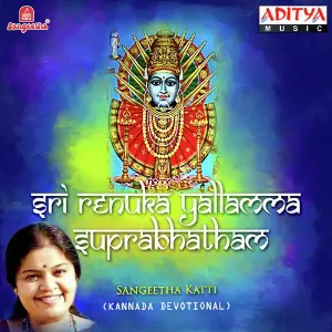 Sri Renuka Yallamma Suprabhatham image