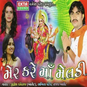 Mer Kare Maa Meldi image