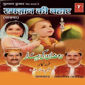 Ramzan Ki Bahar image