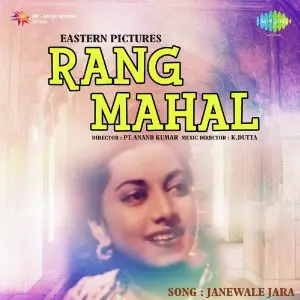 Rang Mahal image