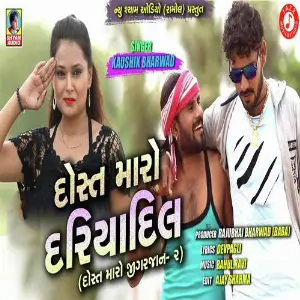 Dost Maro Dariyaadil image