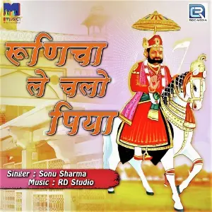 Runicha Le Chalo Piya image