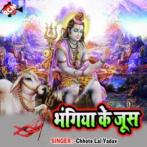 Bhangiya Ke Jus image