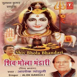 Shiv Bhola Bhandari image