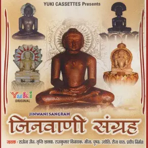 Jinwani Sangrah image