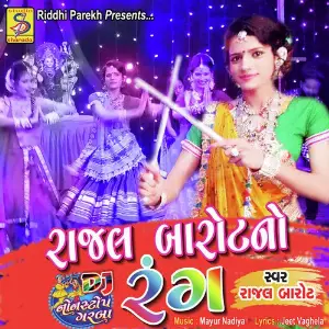 Rajal Barot No Rang image