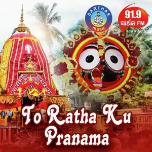 To Ratha Ku Pranama image