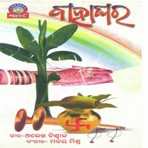 Bahaghara image