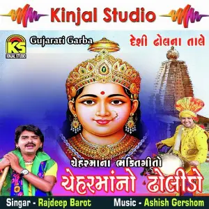 Cheharmano Dholido image