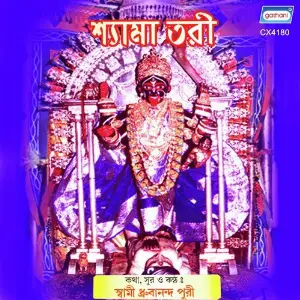 Shyama Tori image