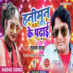 Honeymoon Ke Padhaai image