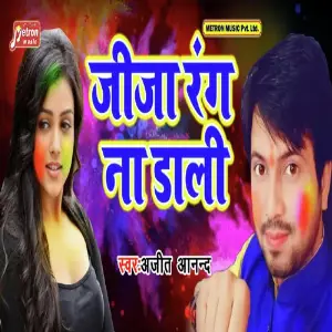 Jija Rang Na Daali image