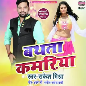 Chhalakata Hamro Jawaniya Rakesh Mishra