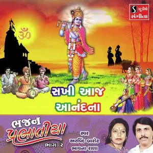 Sakhi Aaj Anandna image