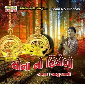Sona No Hindolo image