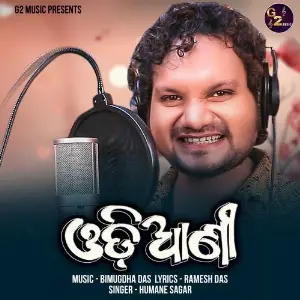 Odiani image