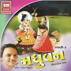 Madhuvan image