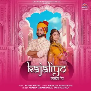 Kajaliyo Bana Lu image