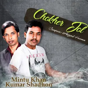 Chokher Jol image