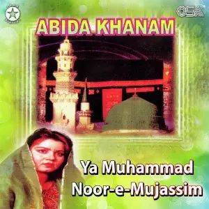 Ya Muhammad Noor-e-Mujassim image