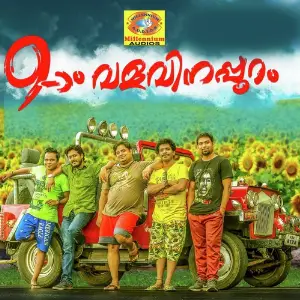 Onpatham Valavinappuram image