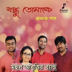 Bondhu Tomake image
