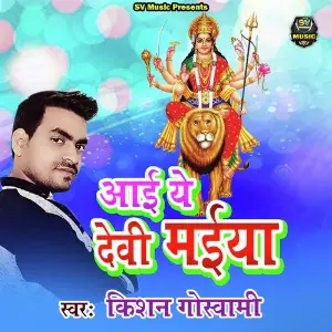 Aai Ye Devi Maiya image