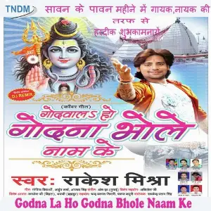 Godwa La Ho Godna Bhola Naam Ke image