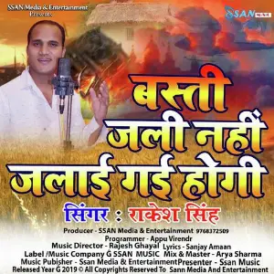 Basti Jali Nahi Jalai Gayi Hogi image