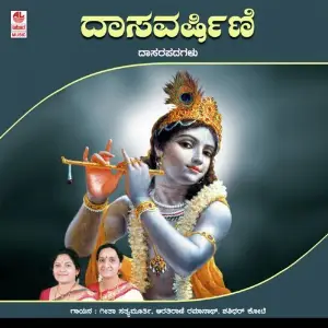 Dasavarshini image
