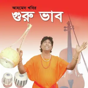 Guru Bhab image